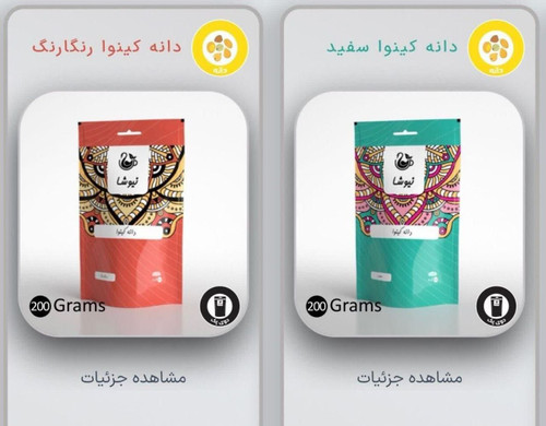 دانه ی کینوا تقویت سیستم ایمنی نیوش ۲۰۰گرمی