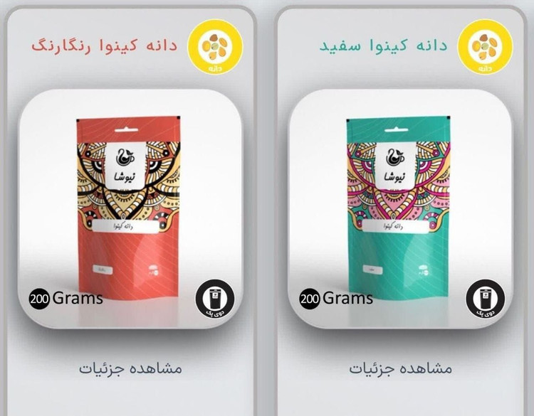 دانه ی کینوا تقویت سیستم ایمنی نیوش ۲۰۰گرمی