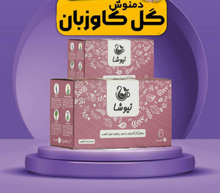 گل گاو زبان ترکیبی بیست عددی نیوشا