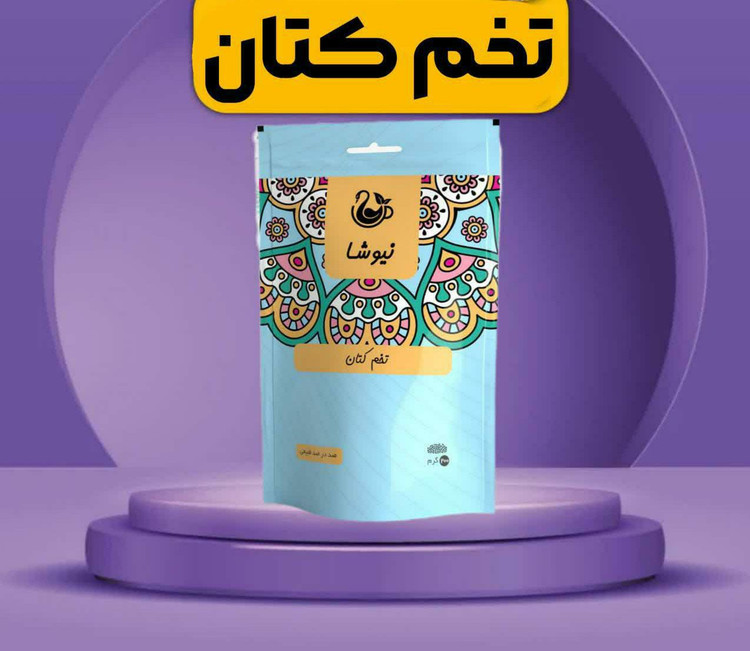 دانه ی تخم کتان با کیفیت عالی دویست گرمی نیوشا