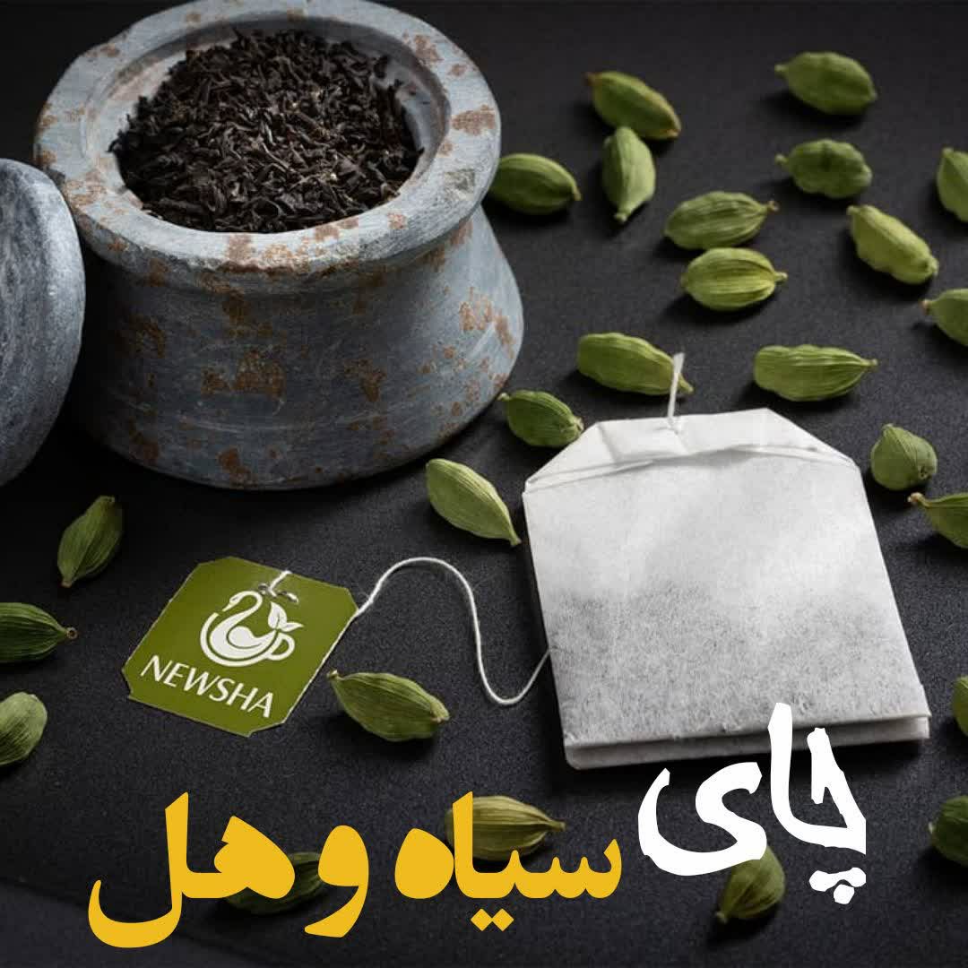 دمنوش هل  بیست عددی نیوشا