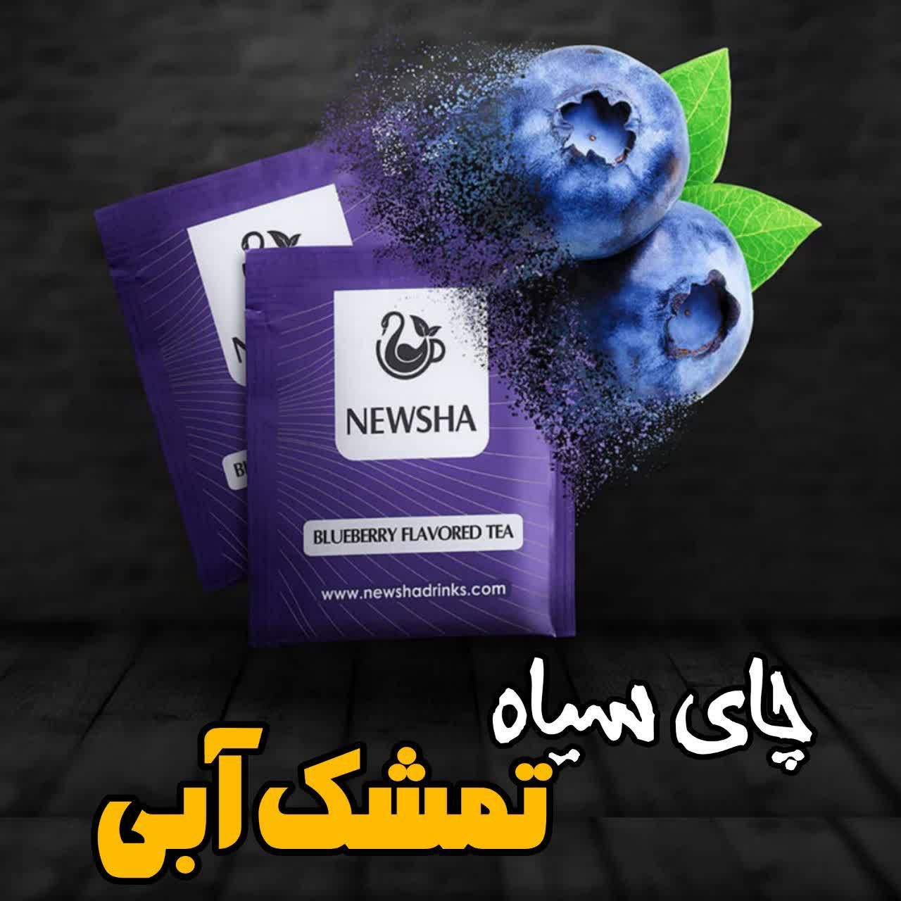 تمشک آبی (بلوبری) تسریع کاهش وزن بیست عددی نیوشا
