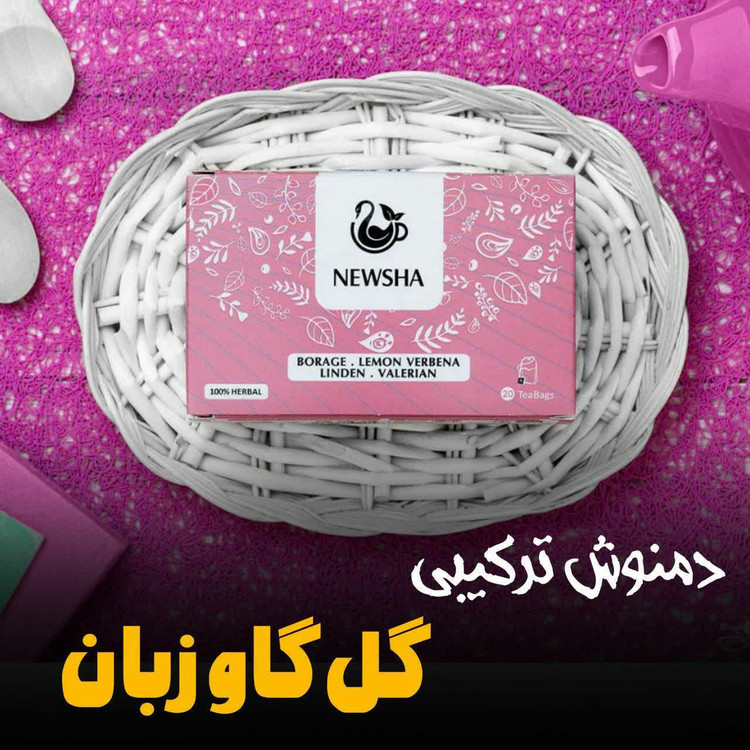 گل گاو زبان ترکیبی بیست عددی نیوشا