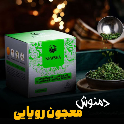 معجون رویایی ترکیب (پرسیاوشان ،مرزنجوش ،بابونه) بهبود عملکرد کبد۱۲عددی نیوشا