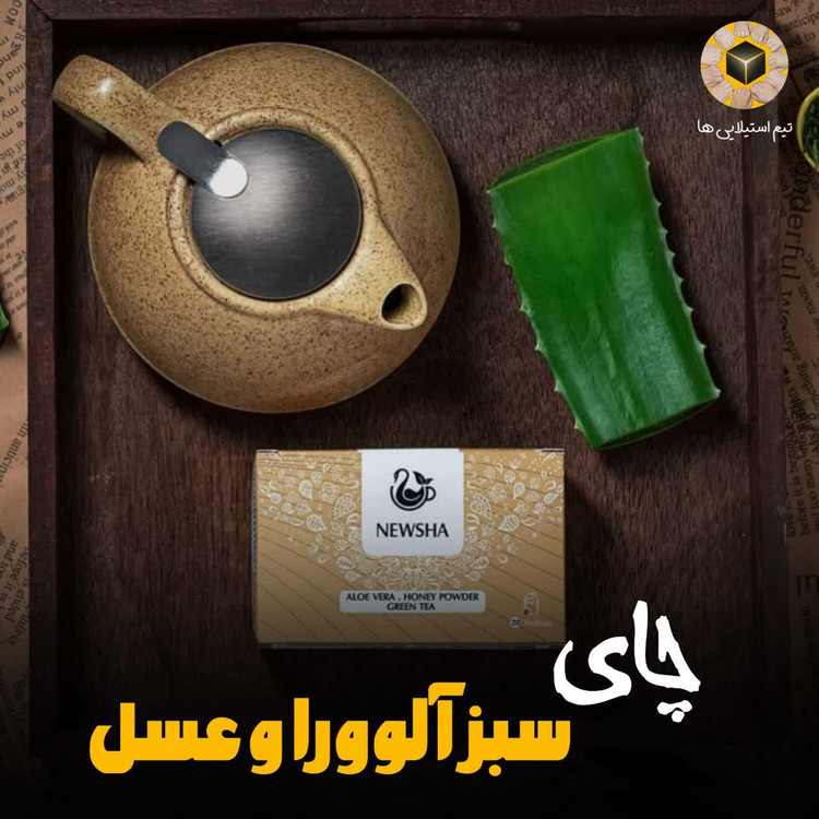 دمنوش آلووراو پودر عسل بیست عددی نیوشا