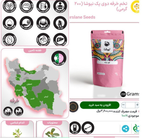تخم خرفه صد گرمی نیوشا