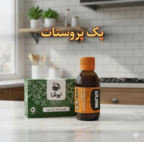 مینی پک درمانی مشکلات پروستات آقایون نیوشا