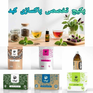 مینی پک پاکسازی کبد توصفیه خون نیوشا