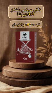 کافه میکس اکسکلوسیو سه در یک بیست ساشه آیی نیوشا