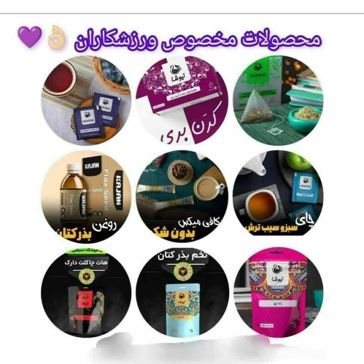 پک دمنوش ورزشکاران و تناسب اندام تیوشا