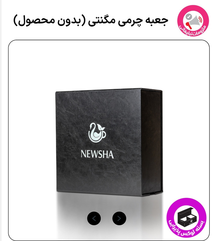 جعبه چرمی مگنتی نیوشا ۹ خانه | باکس لوکس نگهداری دمنوش، چای و تیبگ