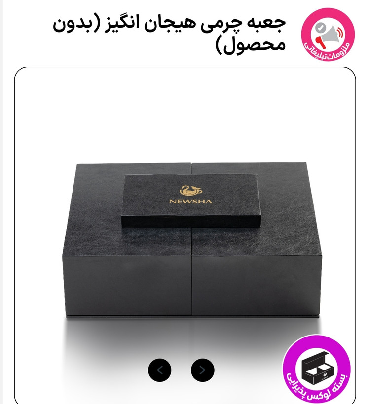 جعبه چرمی هیجانانگیز نیوشا ۵ خانه | باکس لوکس دمنوش، چای و کافی میکس