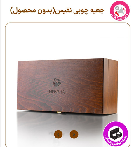جعبه چوبی نفیس نیوشا ۵ خانه | باکس لوکس نگهداری دمنوش، چای و کافی میکس
