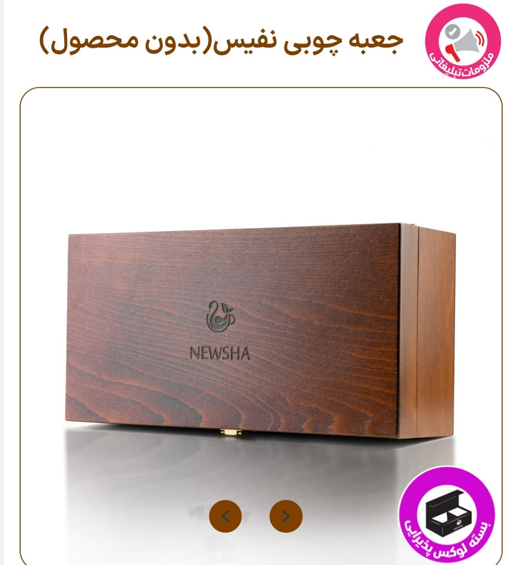 جعبه چوبی نفیس نیوشا ۵ خانه | باکس لوکس نگهداری دمنوش، چای و کافی میکس