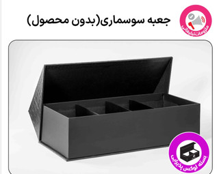 جعبه چرمی سوسماری نیوشا ۴ ردیفه | باکس لوکس نگهداری دمنوش، چای و تیبگ