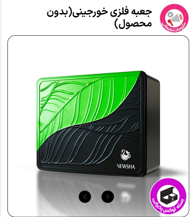 جعبه فلزی خورجینی سه ردیف رنگی نیوشا