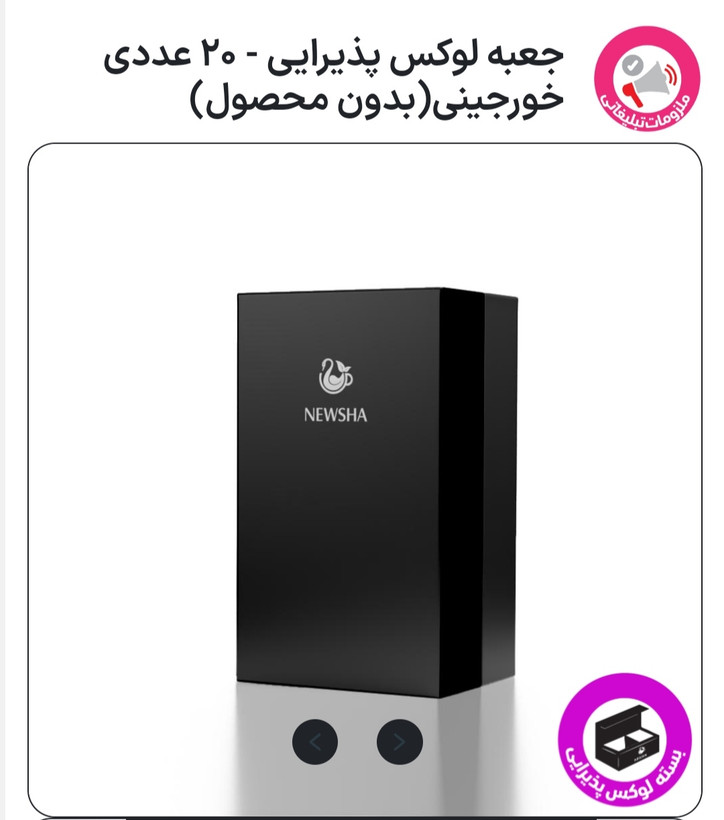 جعبه لوکس پذیرایی خورجینی مشکی 20 عددی | مقوای 350 گرمی با روکش مخمل | 16×10×8 سانتیمتر