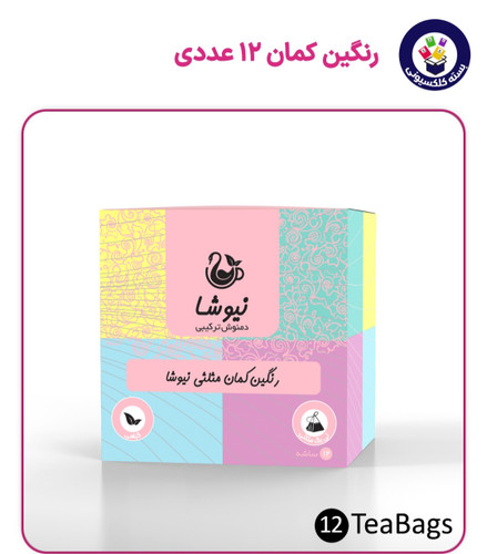 دمنوش های دوازده عددی پذیرایی رنگین کمان نیوشا