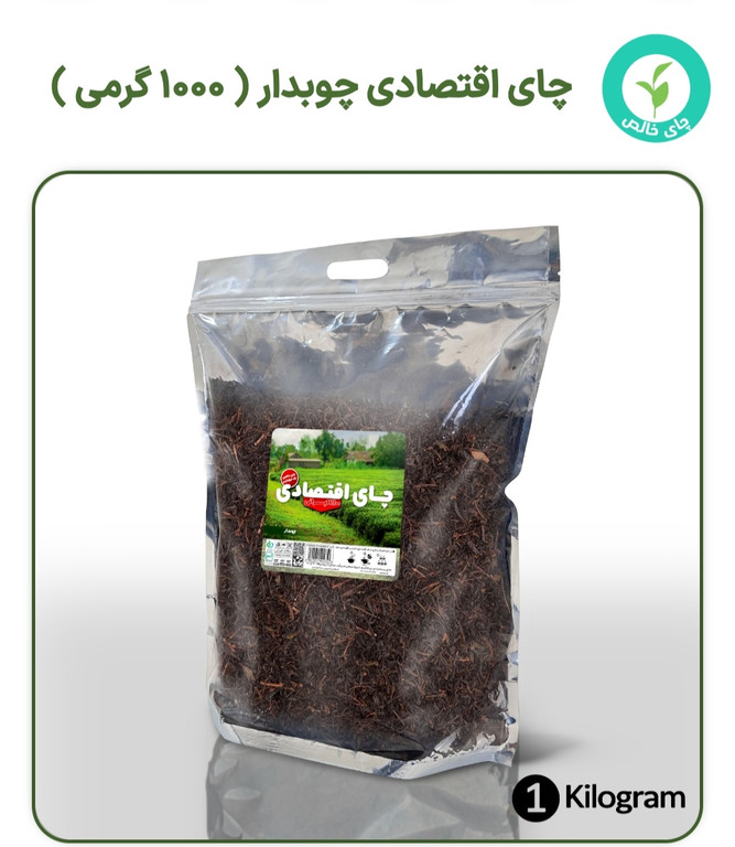 چای اقتصادی چوبدار نیوشا هزار گرمی مقرون به صرفه