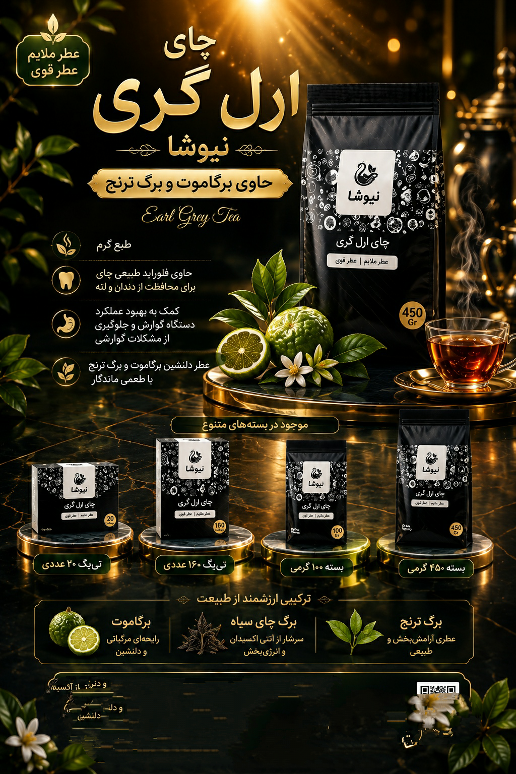 چای ارل گری عطر قوی بیست عددی نیوشا